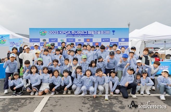 KPGA 주니어리그 ‘패밀리 골프대회’