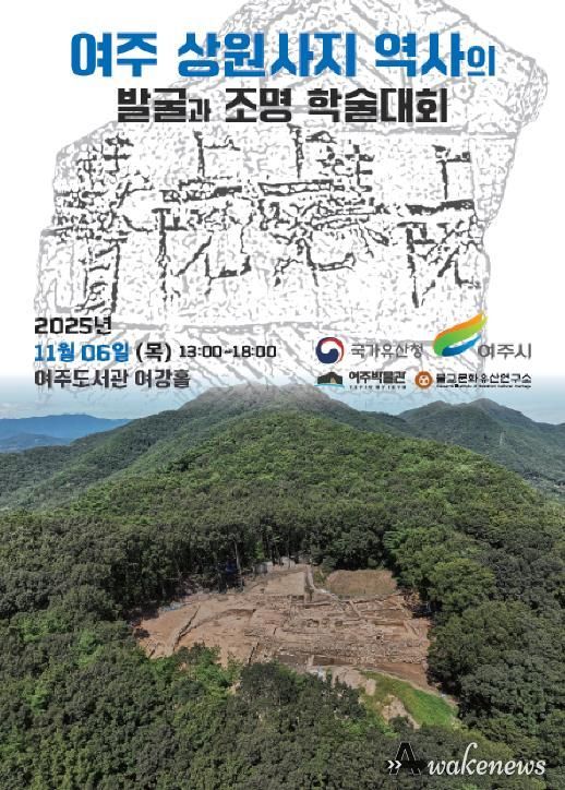 학술대회 포스터