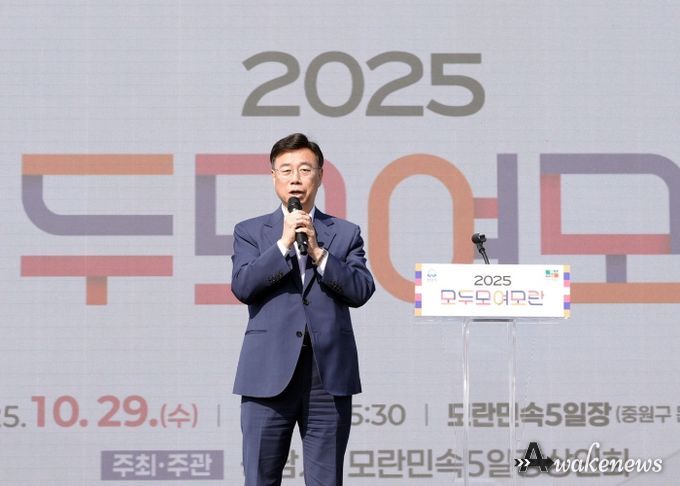 신상진 성남시장, ‘2025. 모두모여모란 축제’ 참석