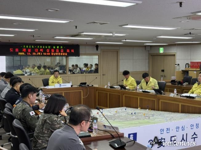 지난 23일 열린 ‘2025~2026년 겨울철 도로 제설 대책 상황점검 회의’에서 김현수 수원시 제1부시장이 회의를 주재하고 있다.