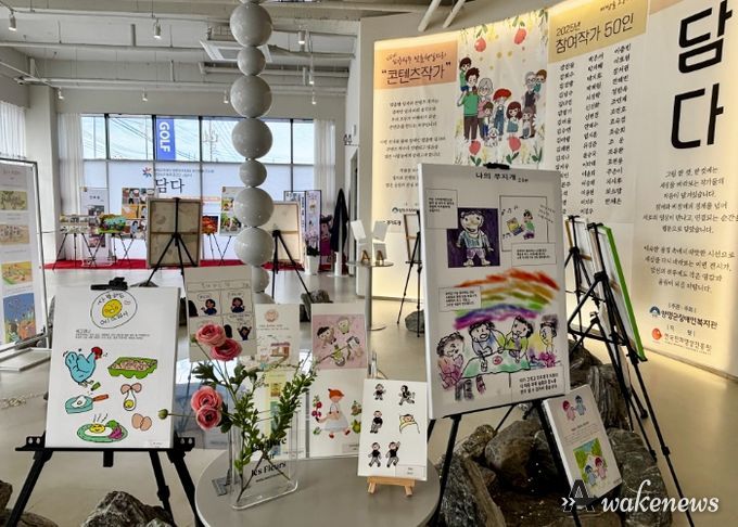 양평군장애인복지관, 여섯 번째 웹툰 전시회 성황리에 마무리