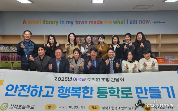 경기도의회 이석균 의원, “아이들 통학길은 안전해야 한다”... 심석초 통학로 전면 개선 추진