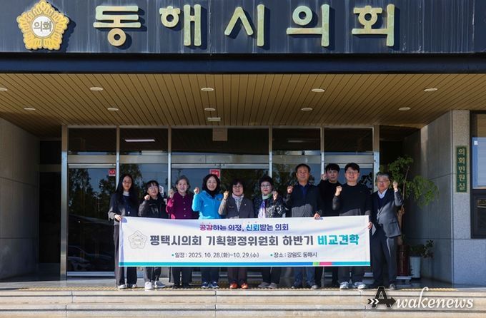 1일차 동해시의회 방문한 평택시의회 기획행정위원회