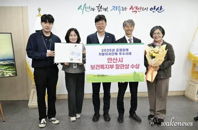 이민근 안산시장(가운데)이 ‘2025년 공영 장례 지자체 우수사례 공모전’에서 우수상을 수상하고 관계 공무원들과 함께 기념촬영을 하고 있다.