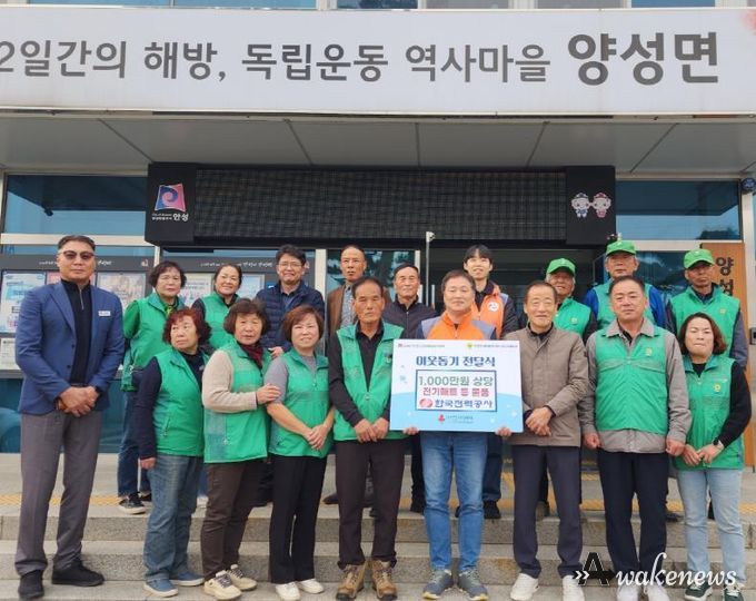 한전 경인건설본부, 안성시 양성면 지역주민을 위해 1,000만 원 상당 후원물품 기탁