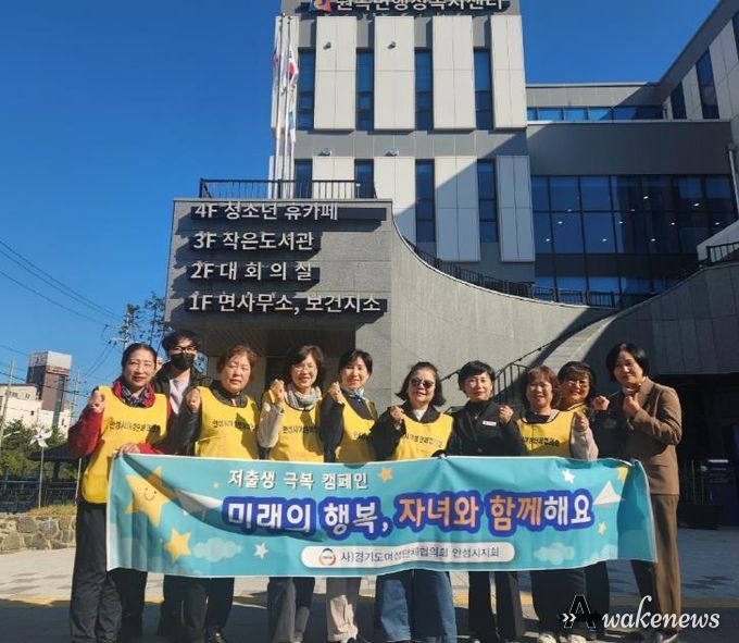 (사)경기도여성단체협의회 안성시지회, 원곡면에 출생장려를 위한 기저귀 기탁