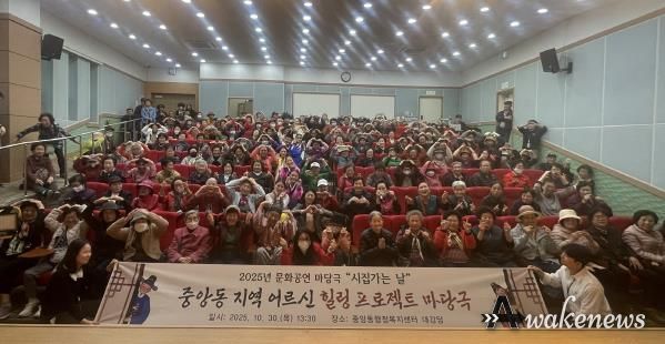 오산시 중앙동, 지역 어르신 대상 마당극 ‘시집가는 날’ 공연 성황