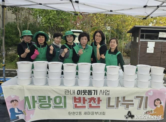 고양시 탄현2동 새마을부녀회, ‘사랑의 겉절이 나눔 행사’개최