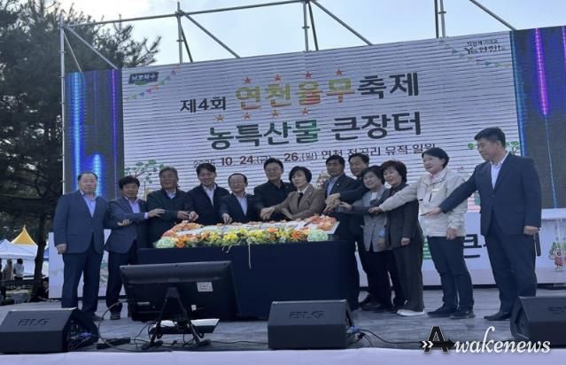 연천율무축제, 15만 명 방문·매출 10억 원 돌파