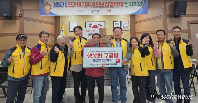 모가면 지역사회보장협의체, 관내 경로당에 ‘행복의 구급함’ 전달