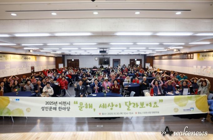 이천시, 성인 문해 교실 어르신 백일장 개최