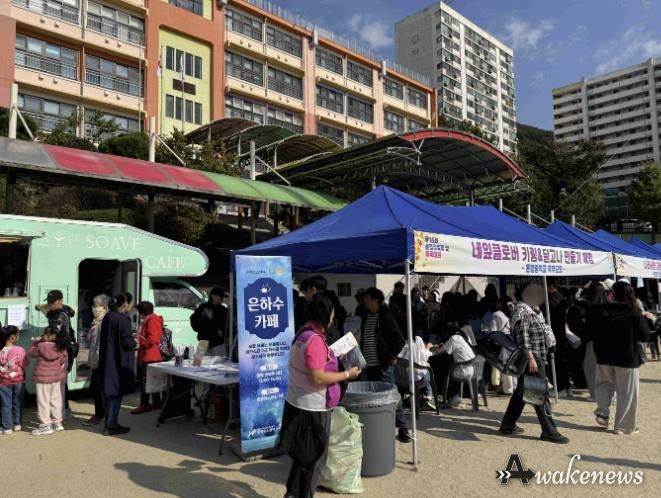 제16회 은행골축제 및 체육대회 커피트럭