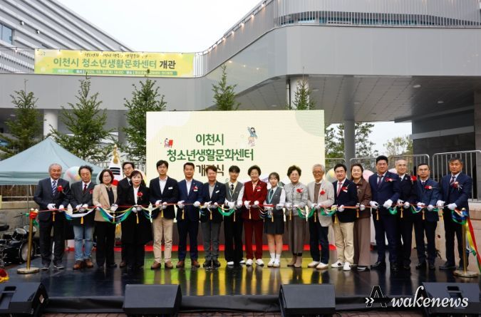이천시, 청소년과 시민이 함께 누리는 문화공간 탄생