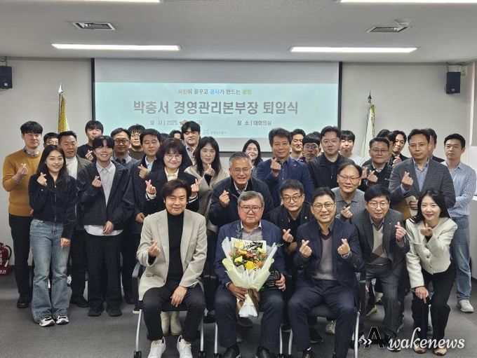 광명도시공사, 박충서 경영관리본부장 퇴임식 개최