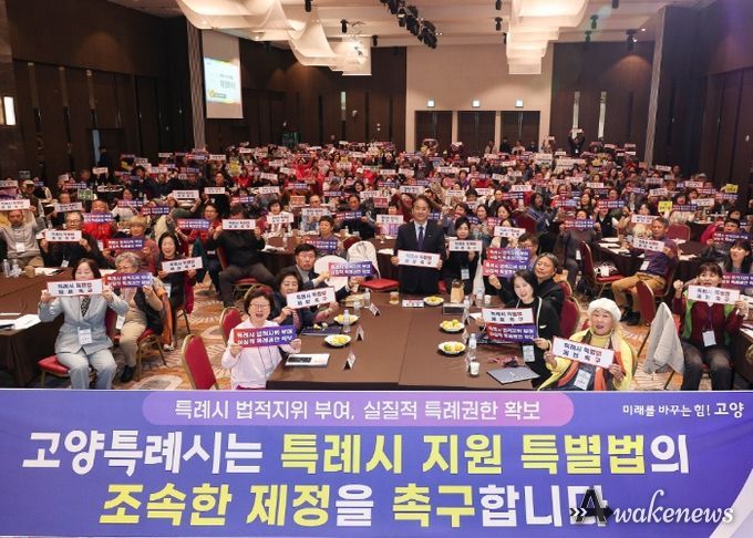 2025년 주민자치회 역랑강화 워크숍’특례시 특별법 제정 촉구 퍼포먼스(2025. 10. 30.)