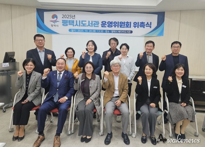오른쪽 앞줄에서 3번째 위원장으로 위촉된 평택대학교 이장현 명예교수와 2번째 평택시 장일현 교육국장을 비롯한 관계자들