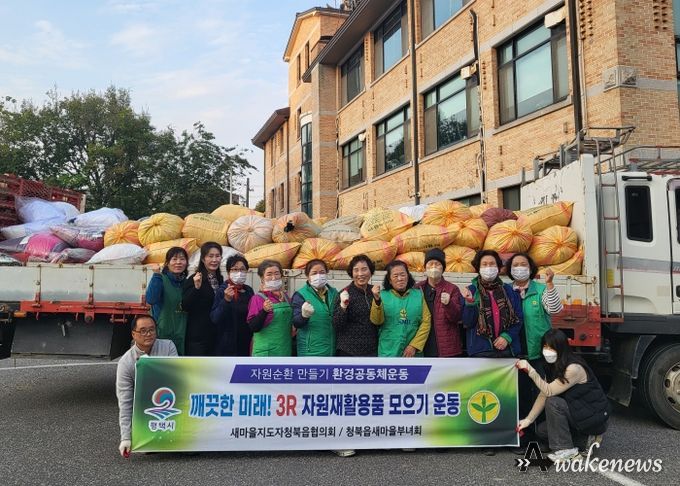 청북읍 새마을부녀회, 2차 헌 옷 모으기 활동 전개