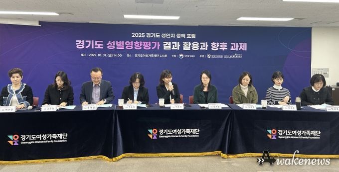 성인지 정책포럼