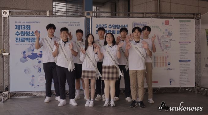 ‘제13회 수원청소년진로박람회’성황리 개최