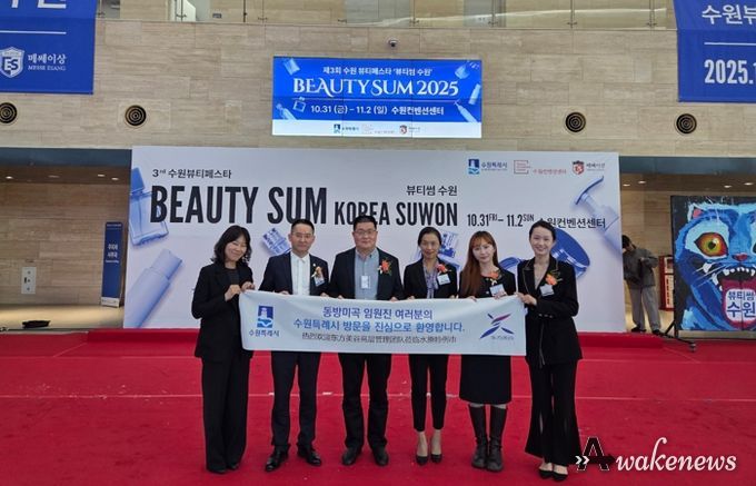 2025 뷰티썸 수원이 열린 수원컨벤션센터를 찾은 동방미곡 임원진.
