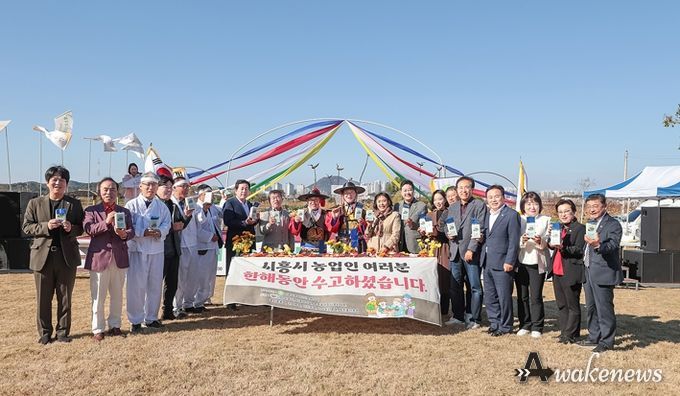 제30회 농업인의 날 기념행사로 지속가능한 농업 실현 다짐