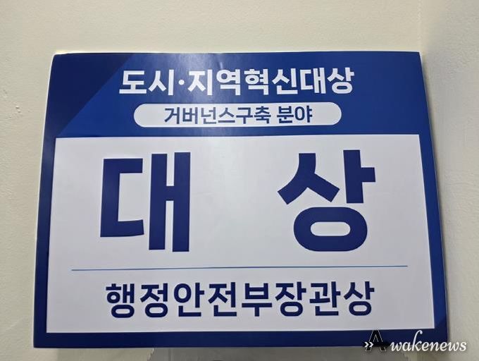 경기 더드림 재생사업 3년차, 의정부시가 성공사례로 우뚝 서다