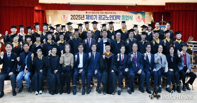 (사)대한노인회 수원시영통구지회, 광교노인대학 제 10기 졸업식 개최