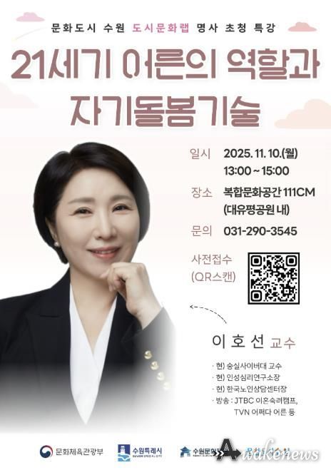 인문심리 특강 포스터