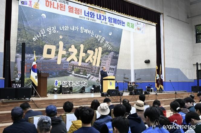 동두천시, 2025년 신흥 중·고등학교 제62회 '마차제' 성황리 개최