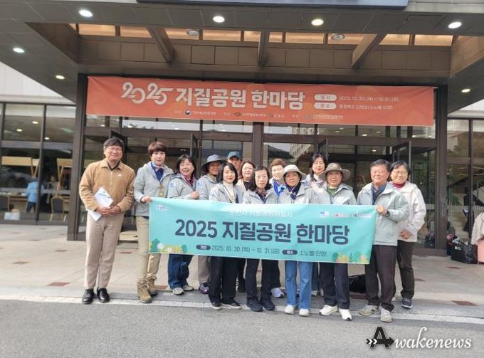 포천시, 2025 지질공원 한마당 참가…지질관광 경쟁력 강화 다짐