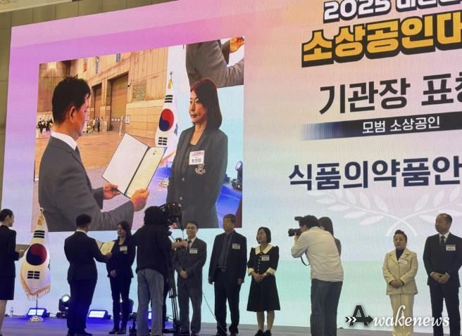 과천시 중앙동상인회 최선미 회장, '모범 소상공인상' 수상