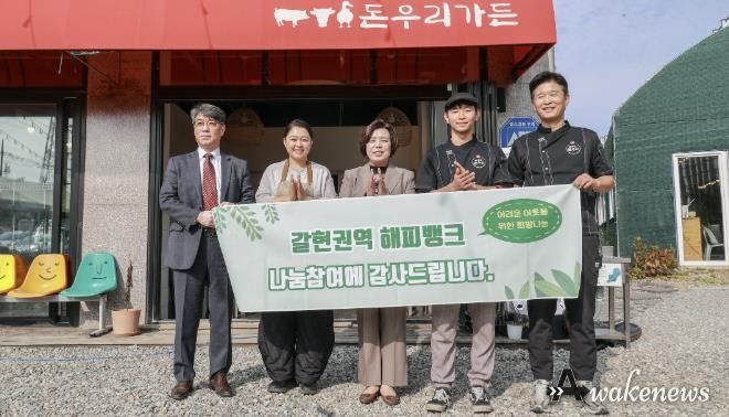 과천시 ‘돈우리가든·나주면옥’, ‘해피뱅크 참여 가게’ 동참해 정기 후원 시작