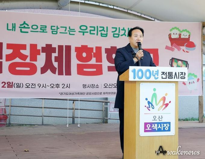 오산오색시장, 부모와 아이가 함께하는 김장체험학교 성황리 개최