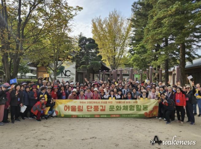 구리시노인상담센터, ‘아름다운 동행’ 남이섬 문화 체험 성황리 마무리