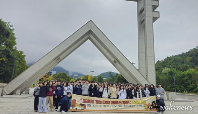 양주시, ‘미래로 가는 대학캠퍼스 투어’ 청소년 호응 속 마무리