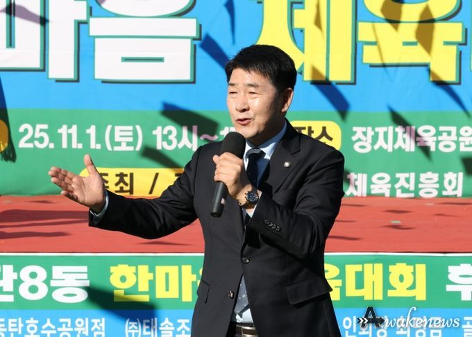 배정수 의장 동탄8동 한마음 체육대회 축사 모습