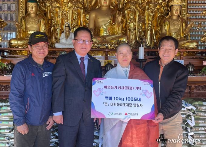 망월사, 광주시 남한산성면의 어려운 이웃 위해 백미 100포 기부