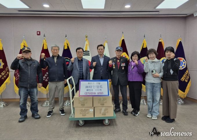 ㈜태인월드, 양주시 보훈단체에 화장품 300개 기부