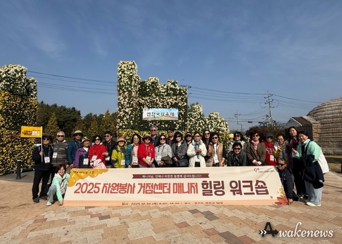 2025 거점센터 매니저 힐링 워크숍