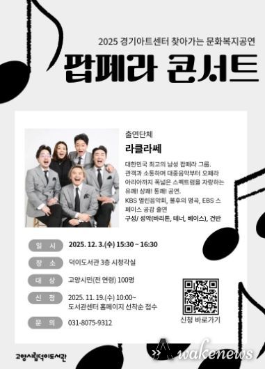 ‘팝페라 콘서트’홍보문