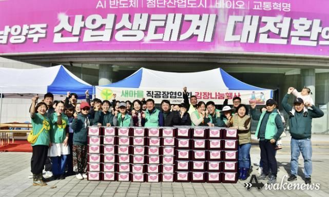 직장공장새마을운동 남양주시협의회, ‘자립준비청년 김장나눔 행사’ 성료