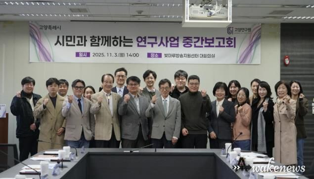 ‘시민과 함께하는 연구사업’중간보고회 단체 사진