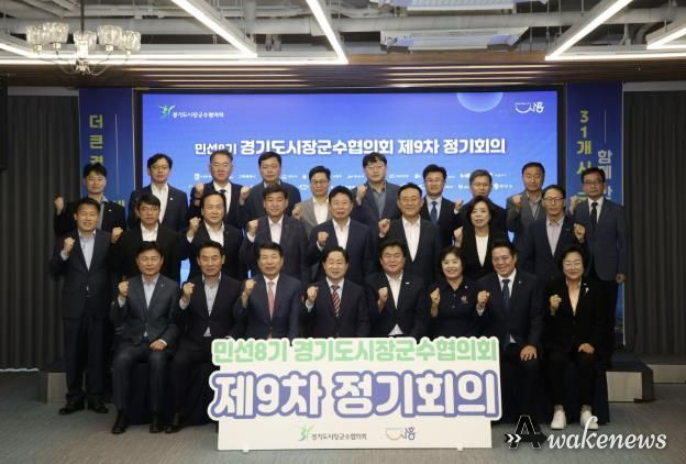 경기도시장군수협의회, 국·도비 보조사업 시군 분담률 상향 철회 촉구