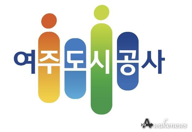 여주도시공사