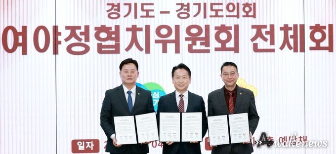 경기도의회 국민의힘, 첫 산물로 협치예산 이끌어내