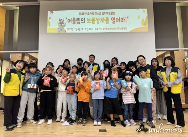 포승읍 청소년지도위원회, 청소년 문화 체험활동 개최