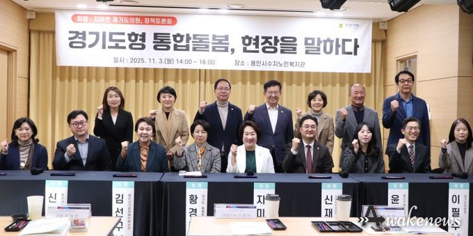 경기도의회 지미연 의원, ‘경기도형 통합돌봄, 현장을 말하다’ 포럼 좌장 맡아