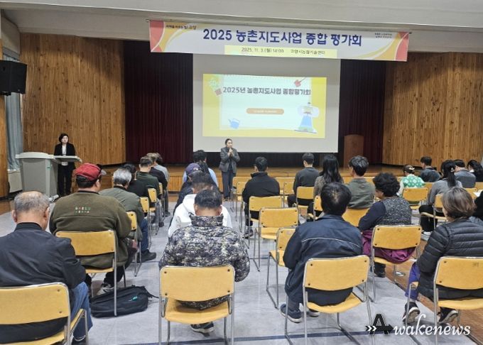 2025년 농촌지도사업 종합평가회