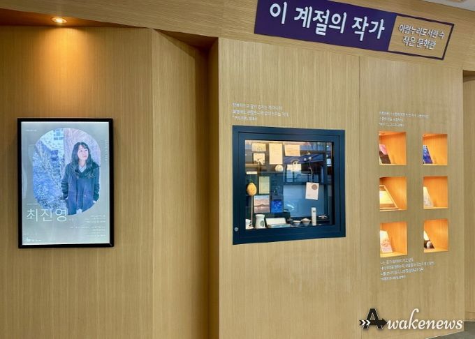 ‘이 계절의 작가’최진영 작가 편 전시 모습