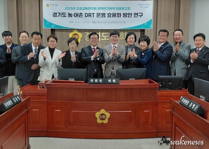 건설교통연구회, 경기도 ‘농어촌 DRT 운영 효율화 연구’ 성료